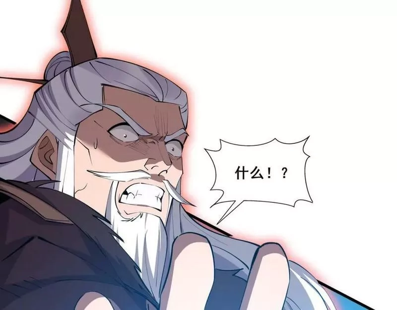 从渡劫开始,第76话 清理门户,第62张